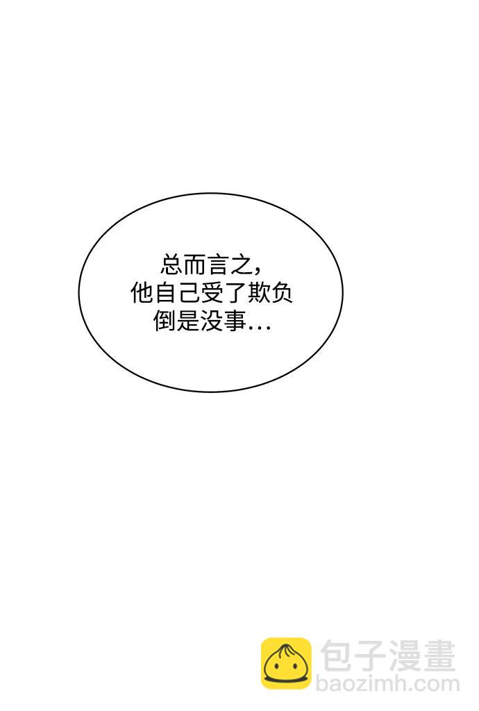 [第44话] 银月亮（2）22