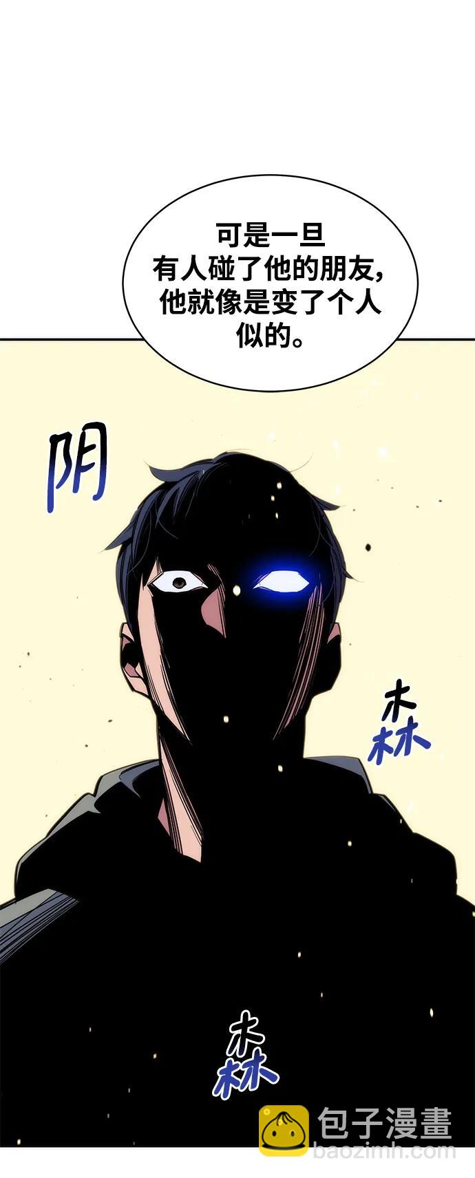 [第44话] 银月亮（2）23