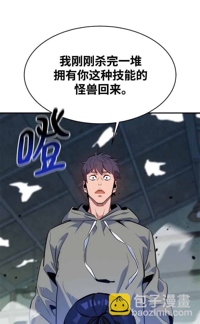 [第44话] 银月亮（2）29