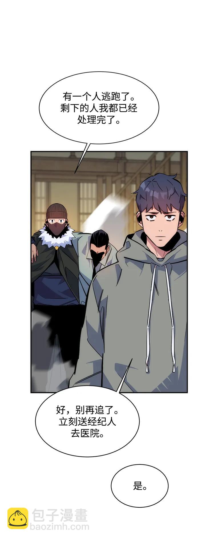 [第44话] 银月亮（2）57