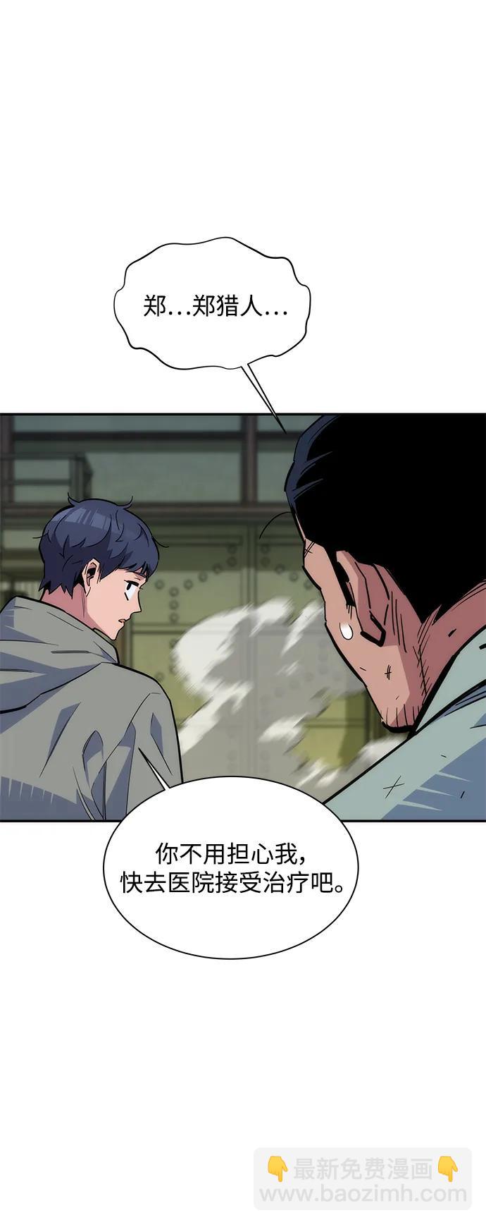 [第44话] 银月亮（2）58