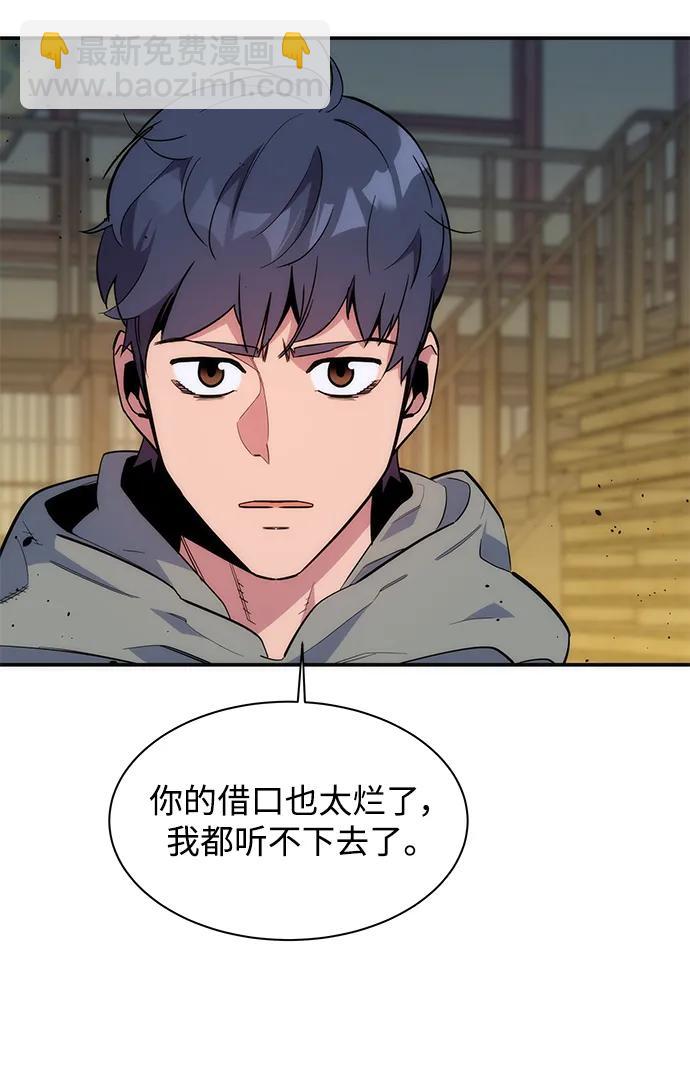 [第44话] 银月亮（2）65