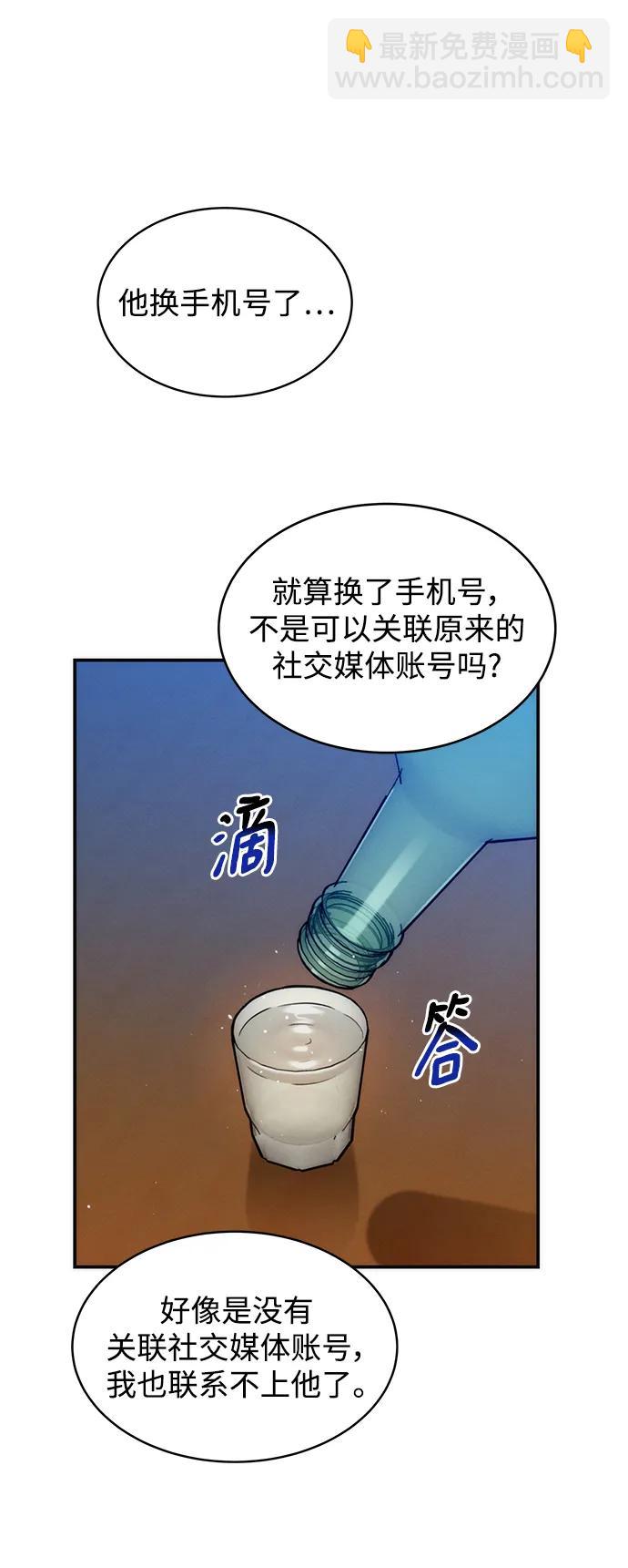 [第44话] 银月亮（2）8