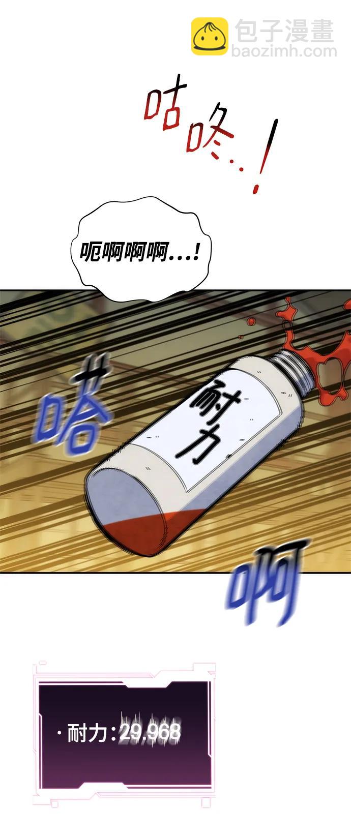 [第44话] 银月亮（2）92
