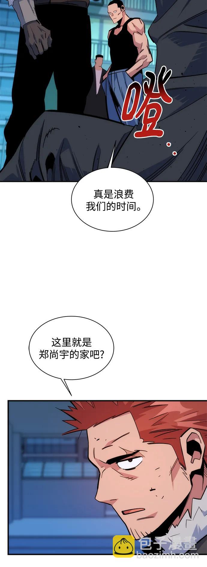[第45话] 银月亮（3）20