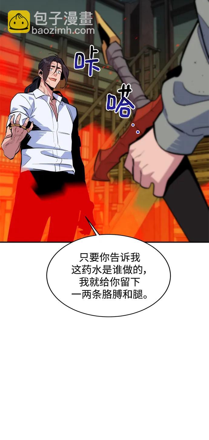 [第45话] 银月亮（3）5