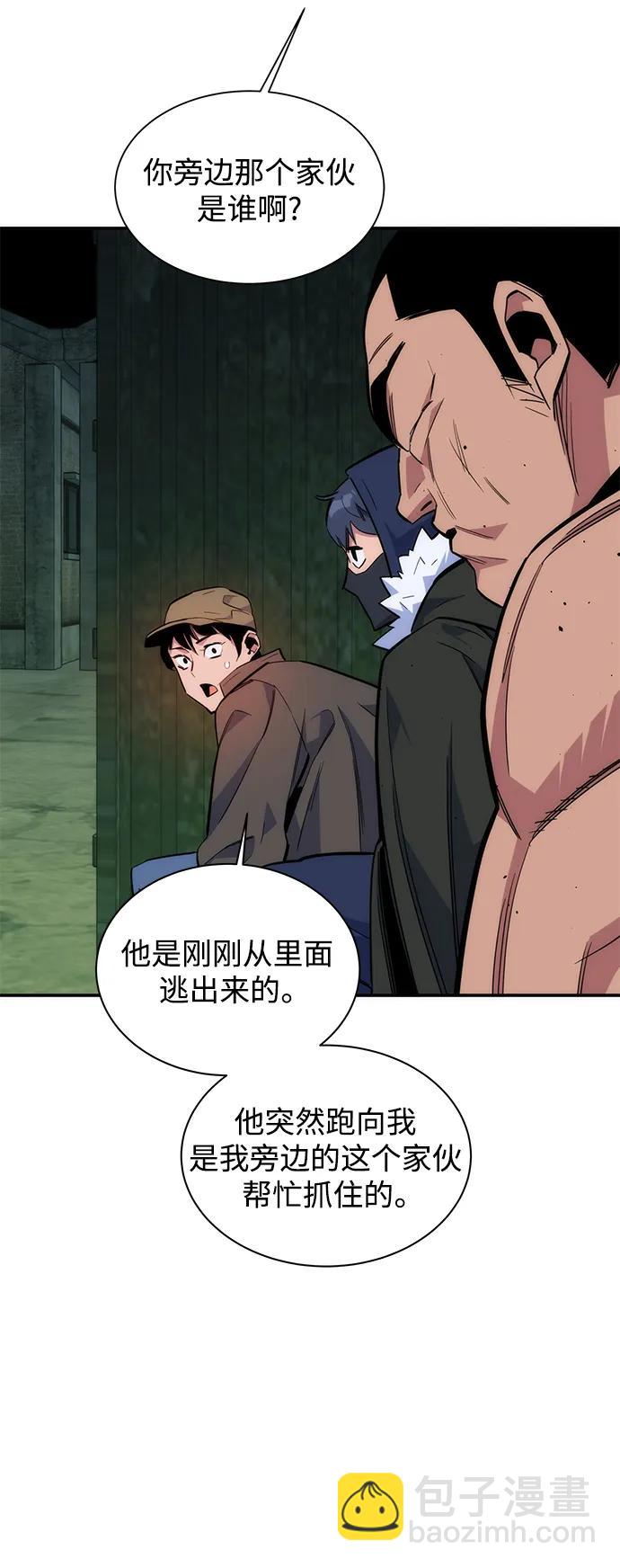 [第45话] 银月亮（3）55