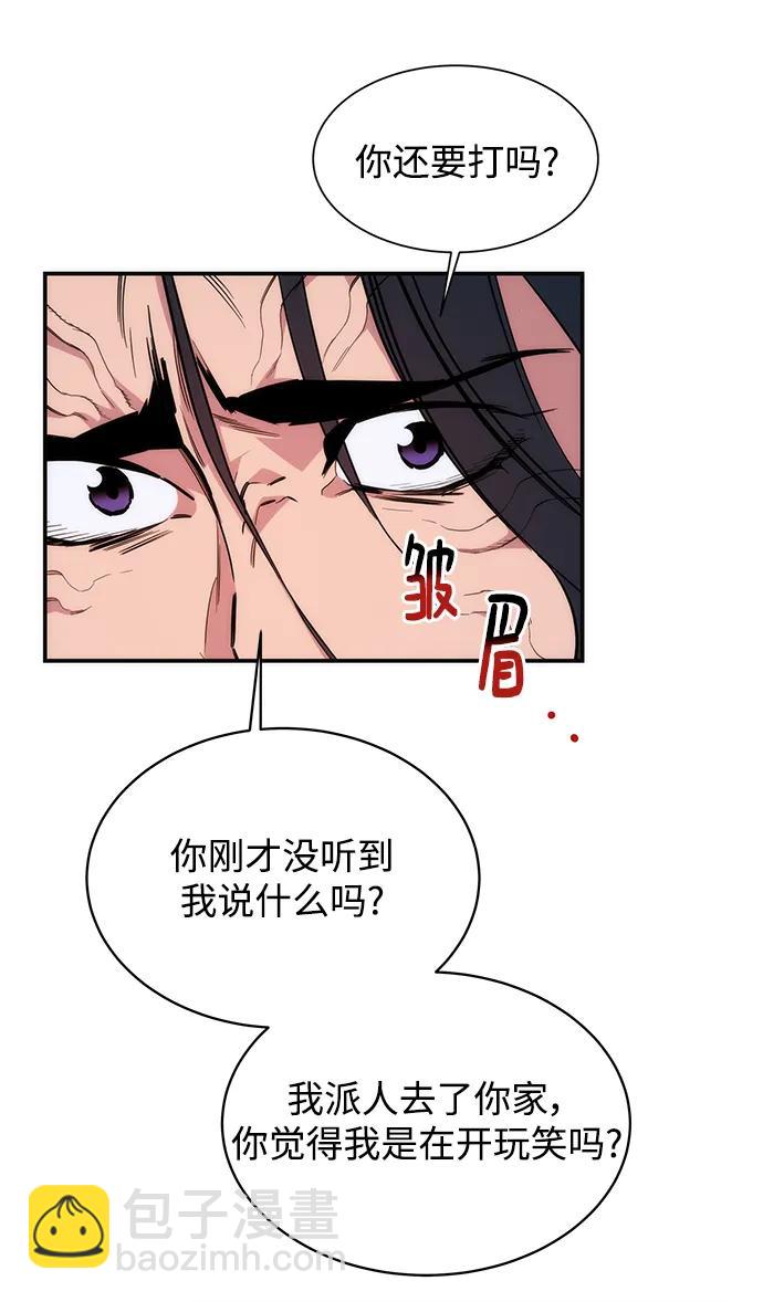 [第45话] 银月亮（3）59