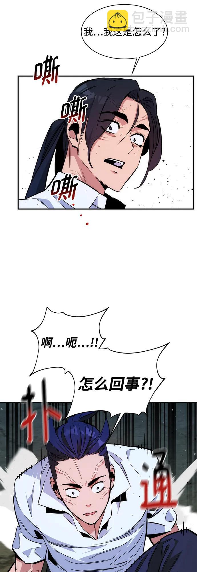 [第45话] 银月亮（3）65