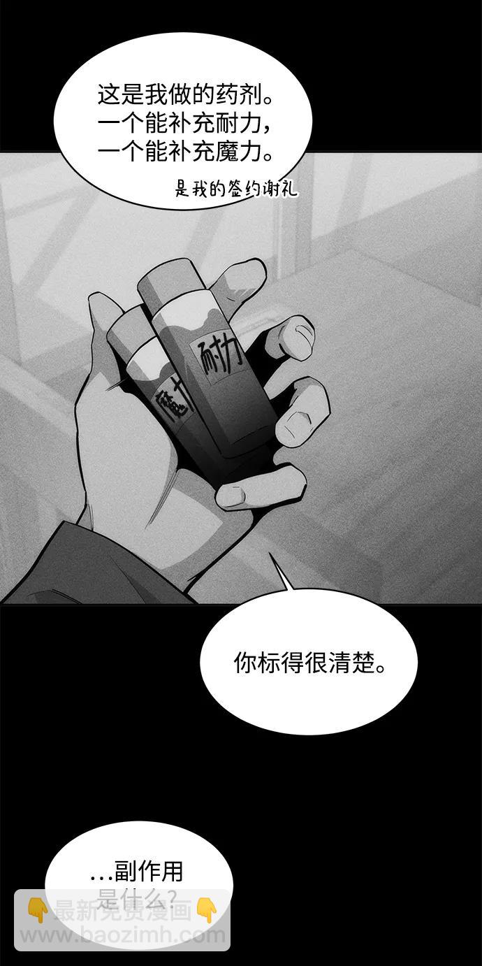 [第45话] 银月亮（3）68
