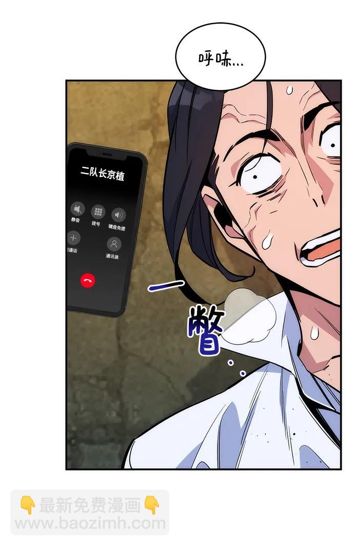 [第45话] 银月亮（3）73