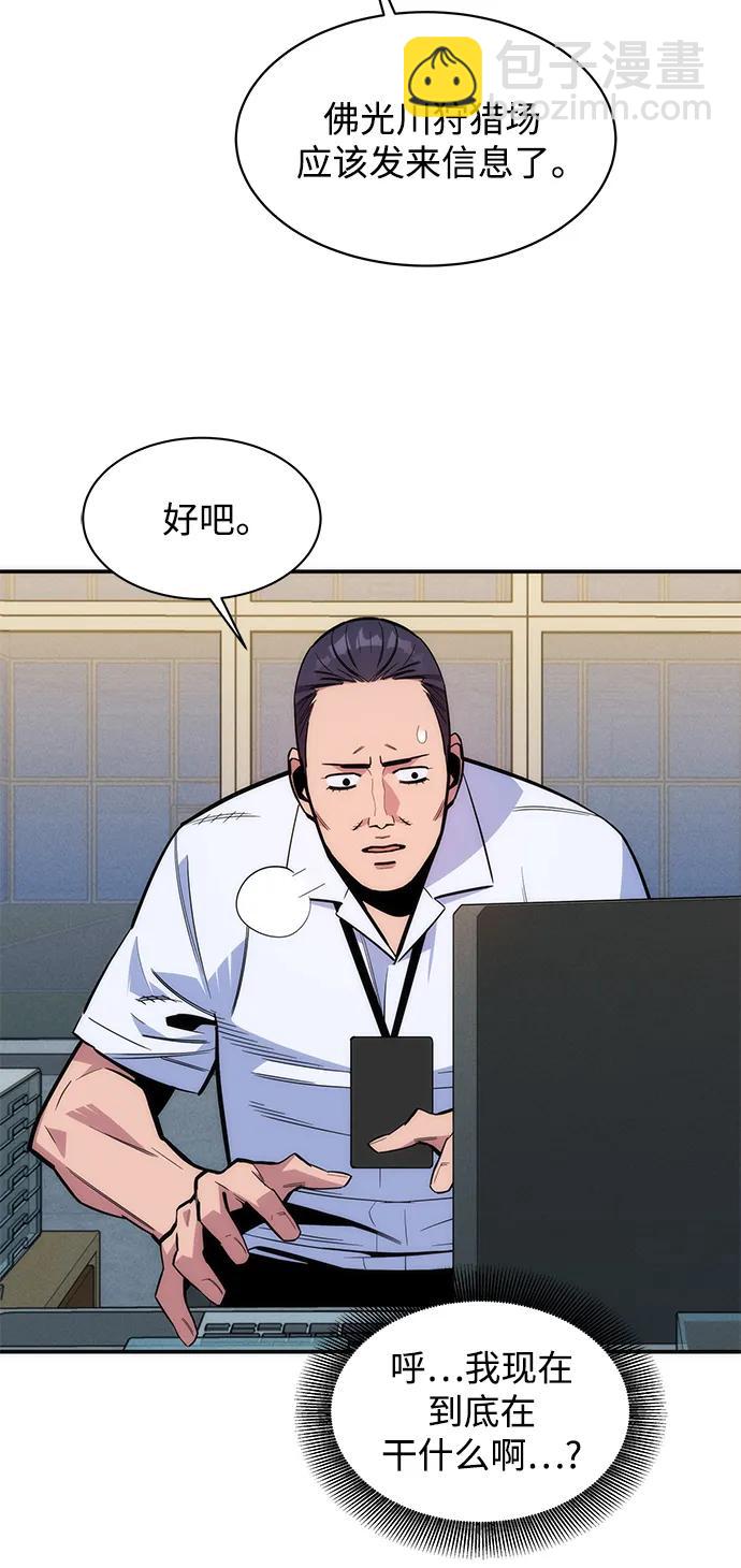 [第47话] B级10