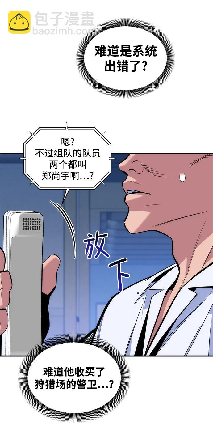 [第47话] B级18