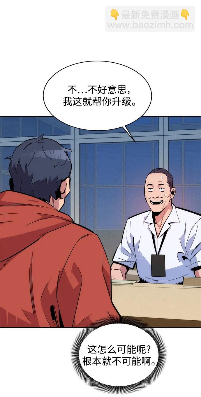 [第47话] B级20