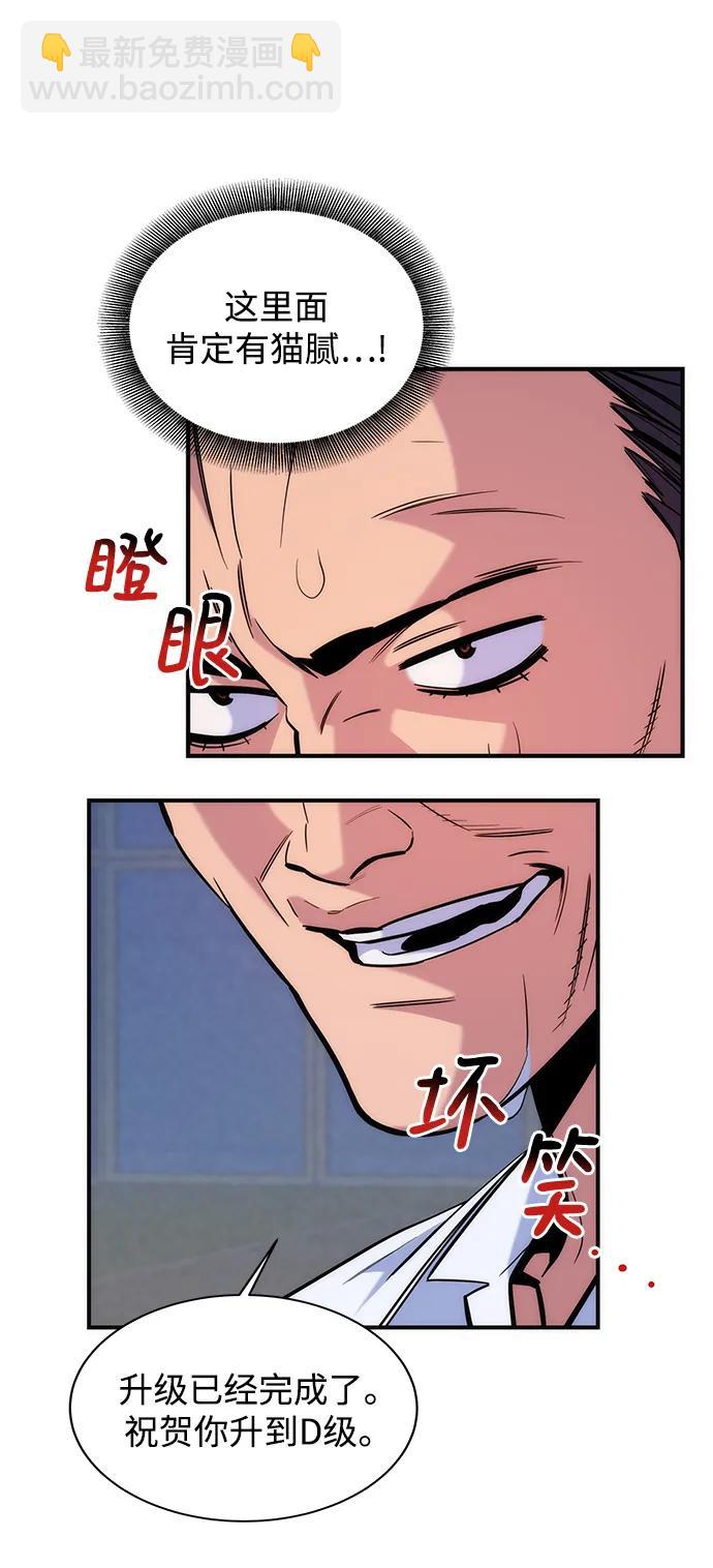 [第47话] B级21