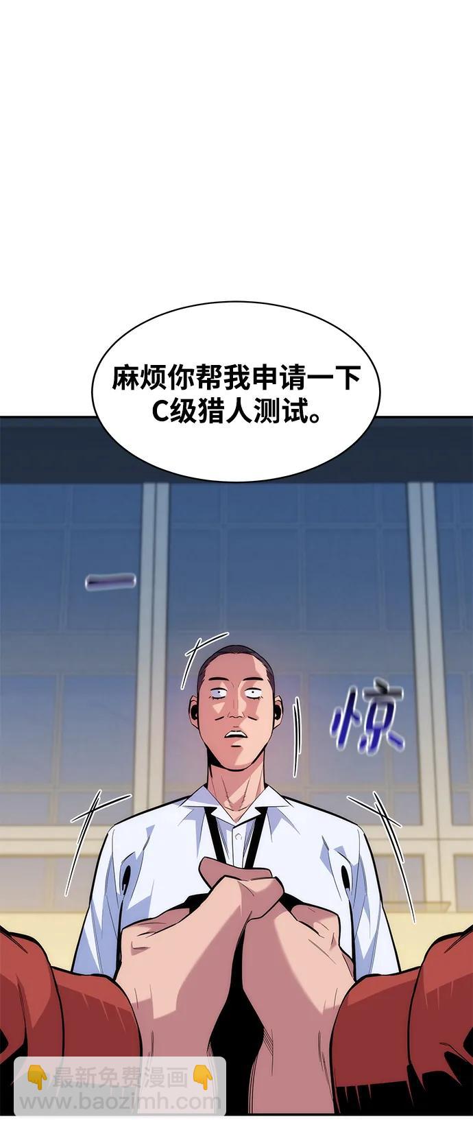 [第47话] B级23