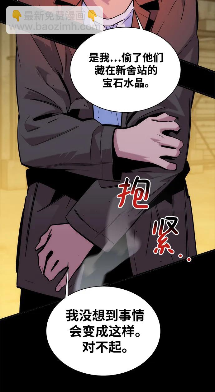 [第47话] B级32