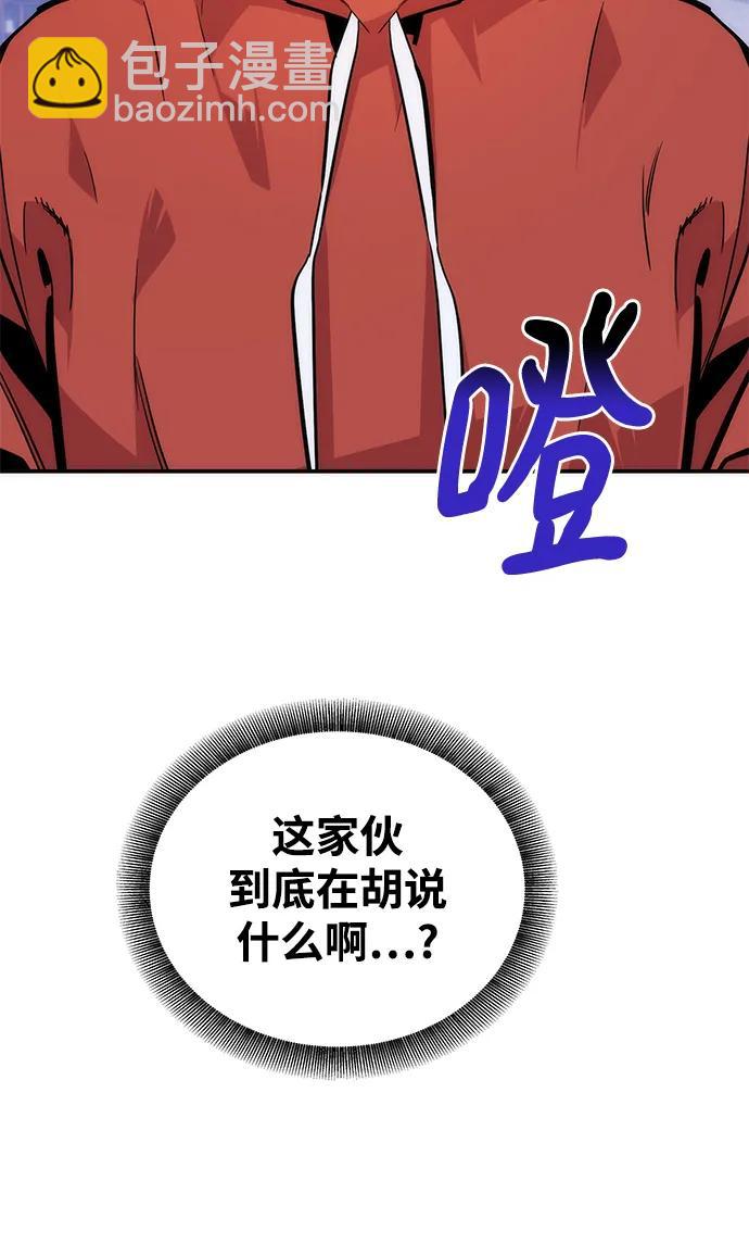[第47话] B级4
