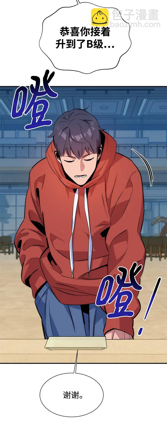 [第47话] B级55