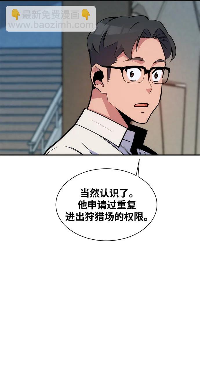 [第47话] B级59