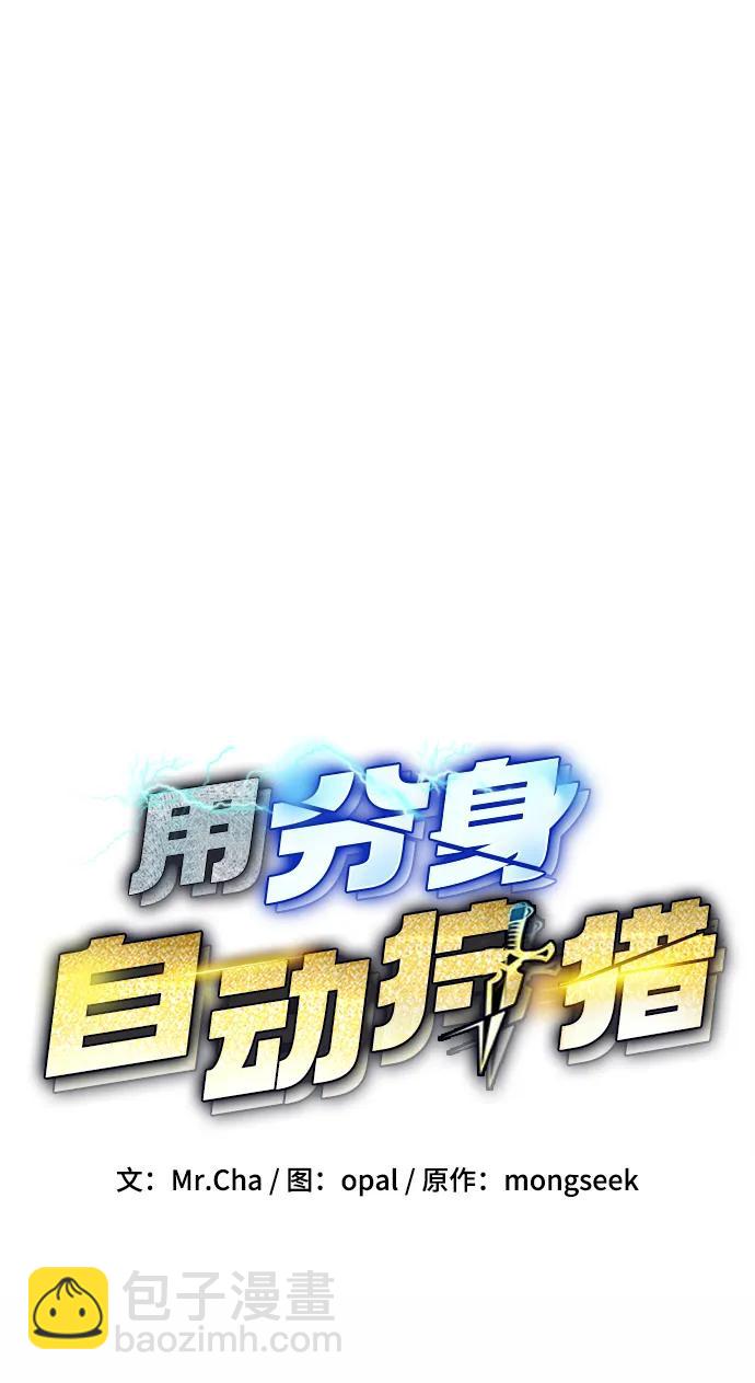 [第47话] B级6