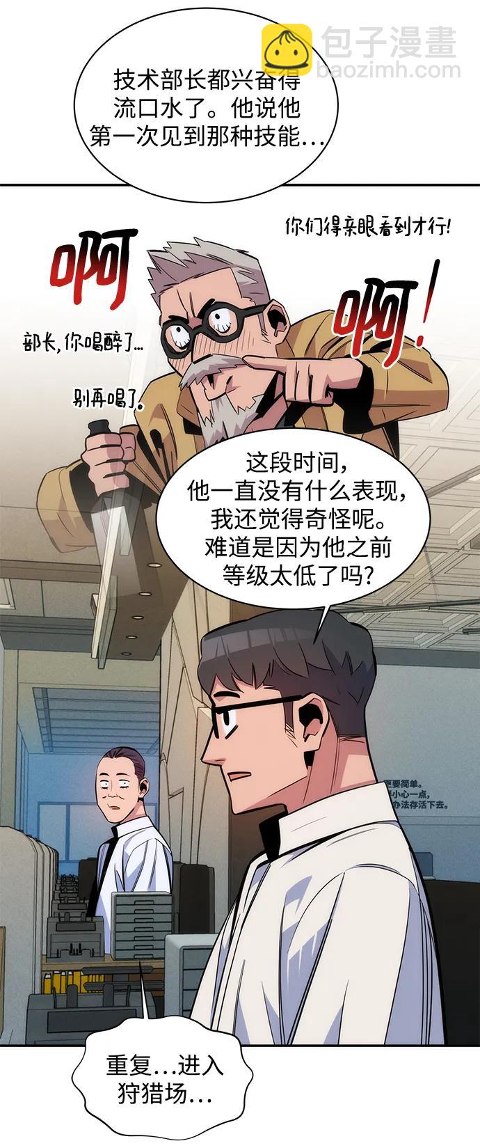 [第47话] B级60