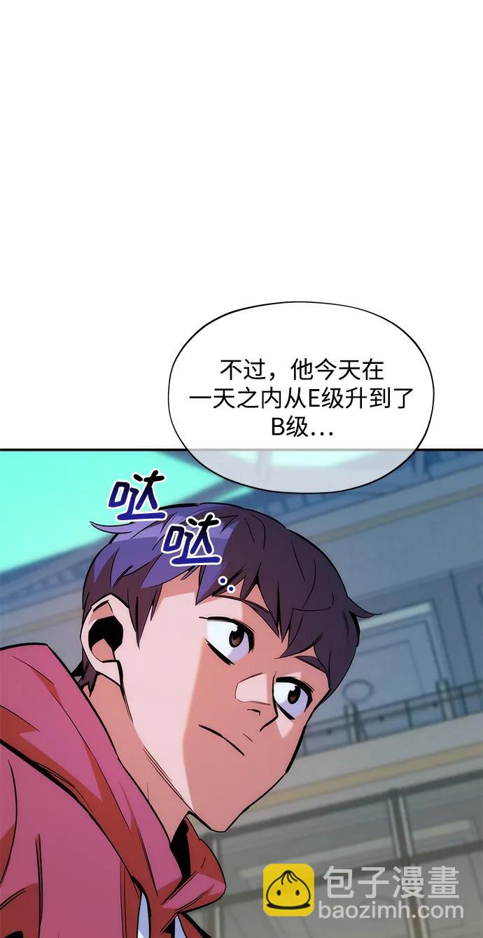 [第47话] B级61