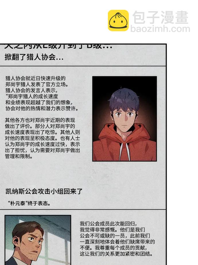 [第47话] B级66