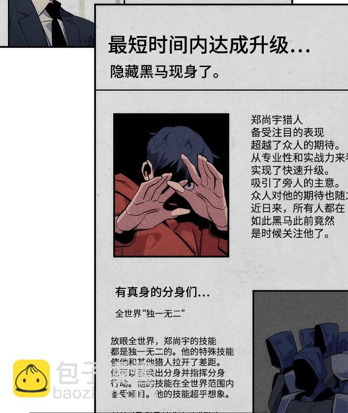 [第47话] B级67