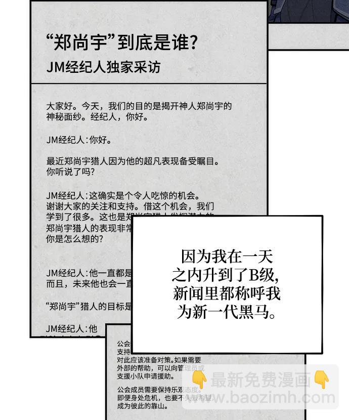 [第47话] B级68
