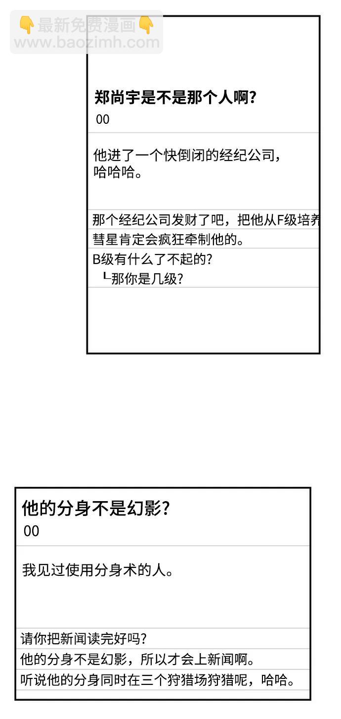 [第47话] B级70