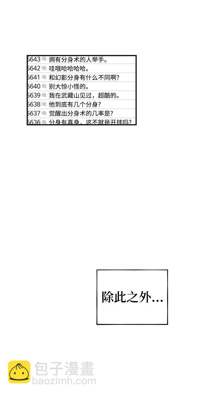 [第47话] B级71