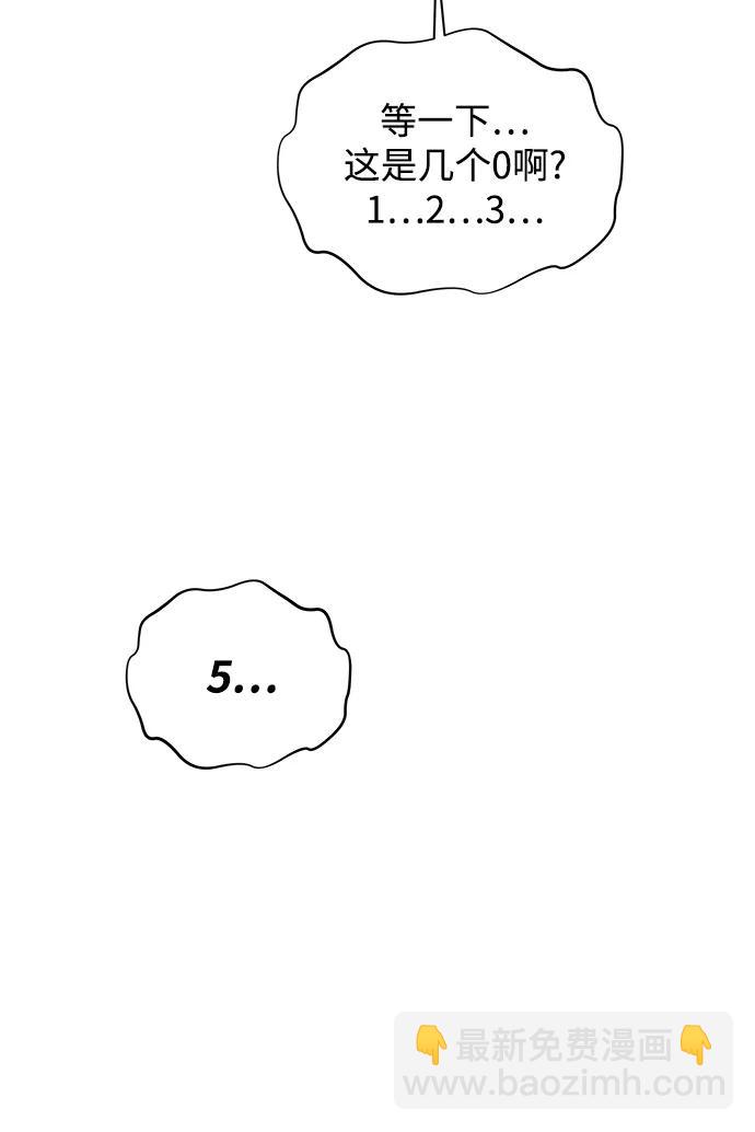 [第47话] B级74