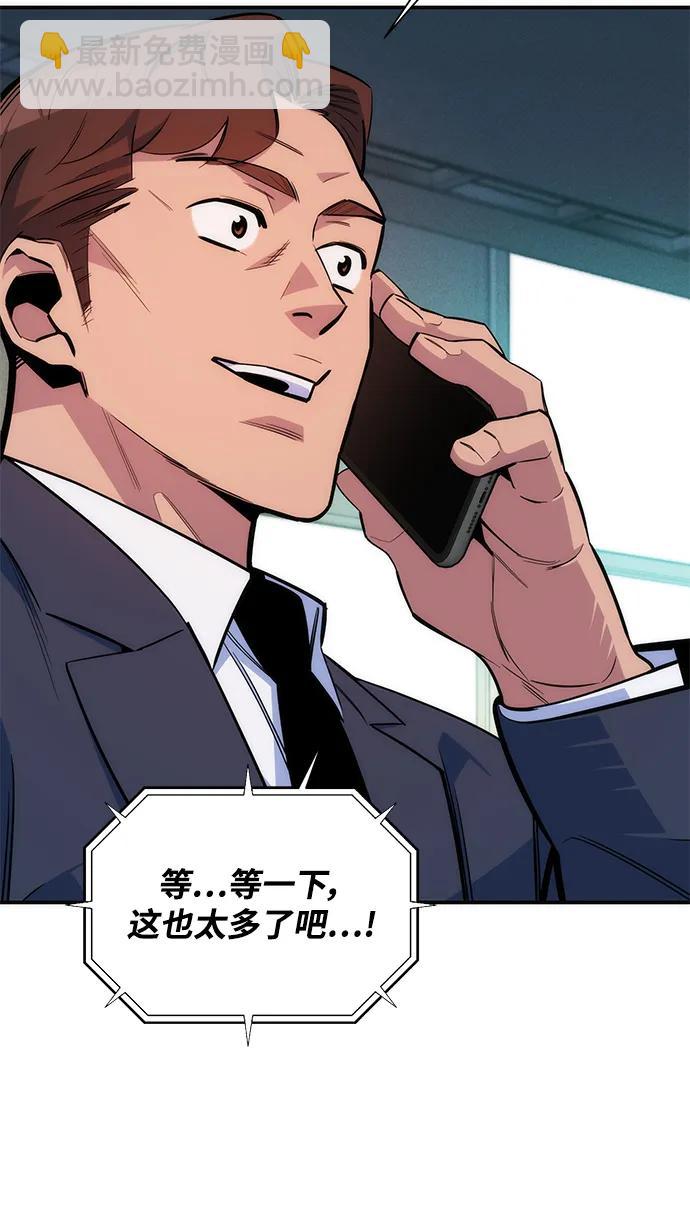 [第47话] B级77