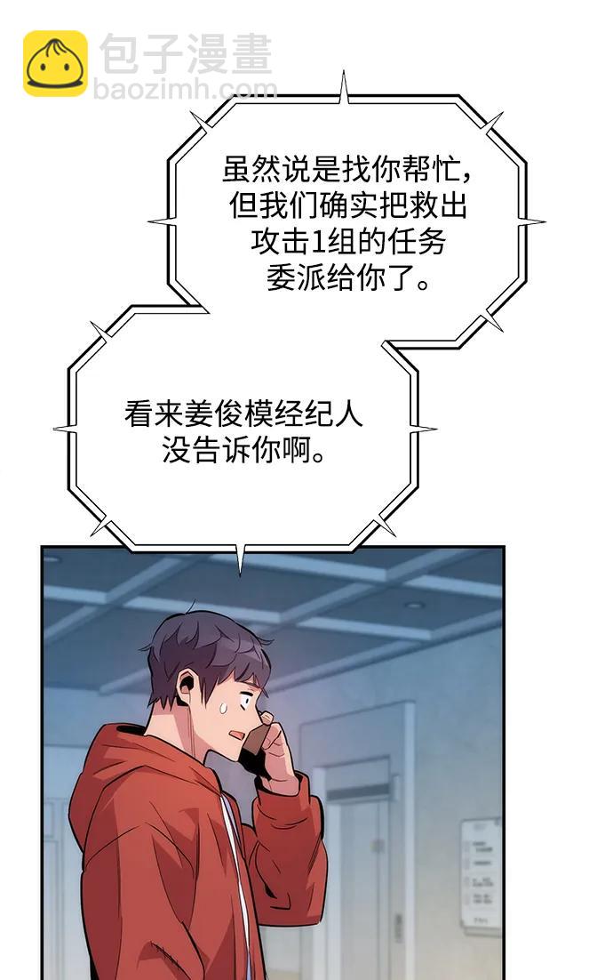 [第47话] B级78