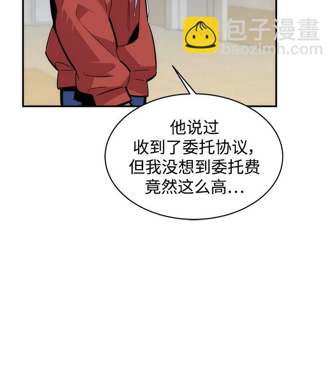[第47话] B级79