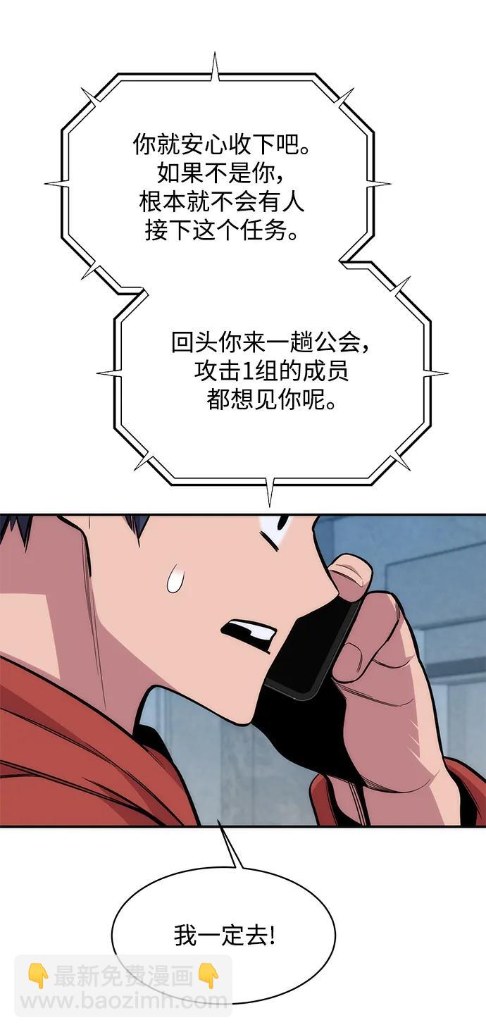 [第47话] B级80