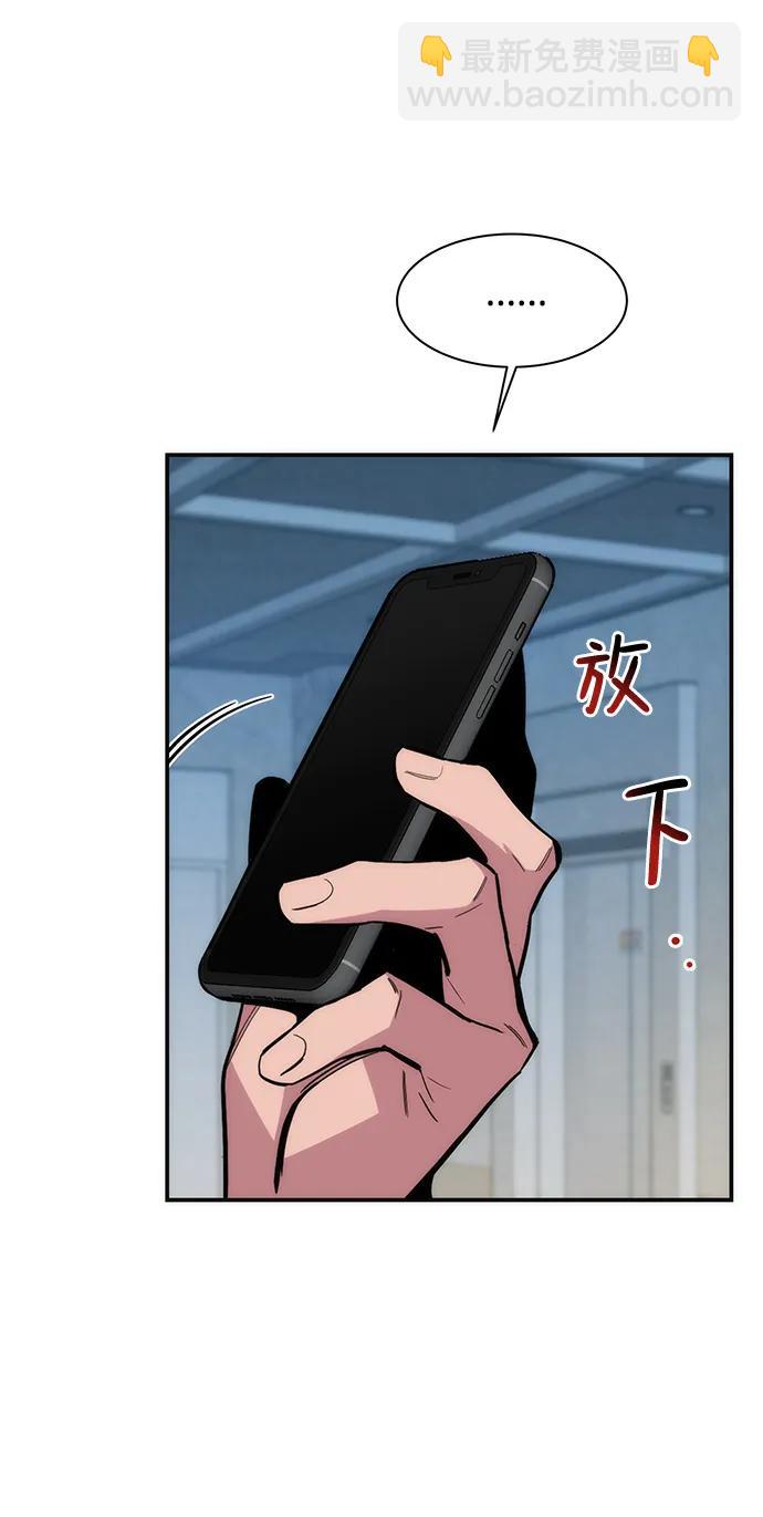 [第47话] B级81