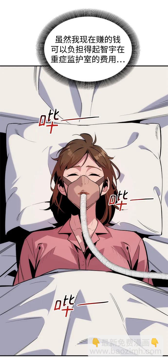 [第47话] B级84