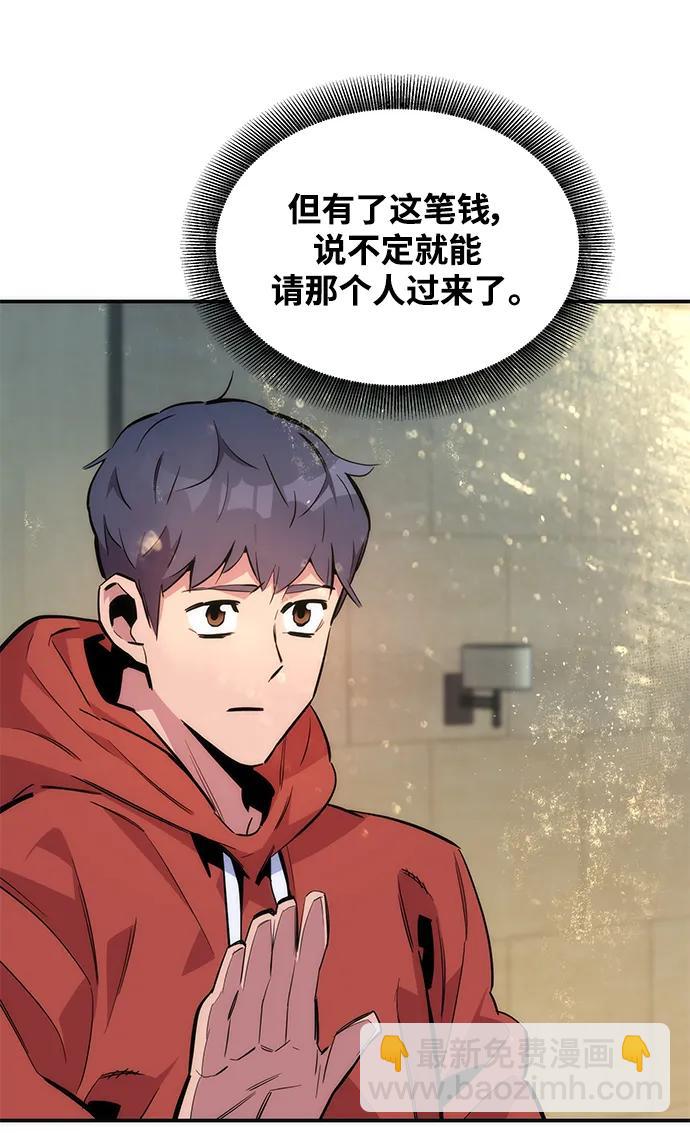 [第47话] B级85