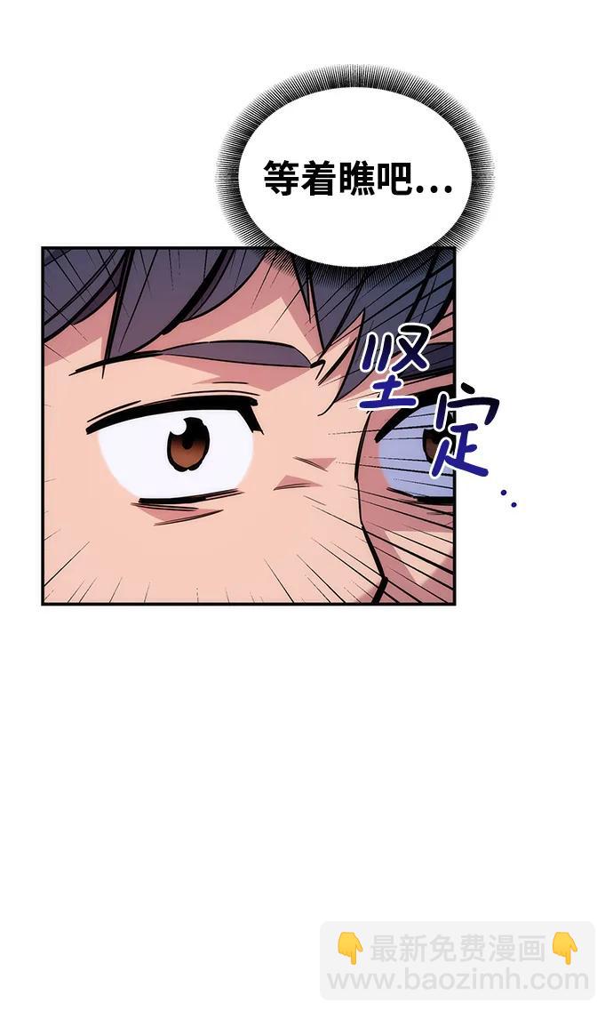 [第47话] B级88