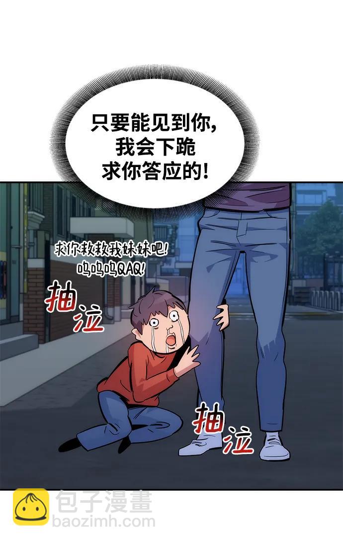 [第47话] B级89
