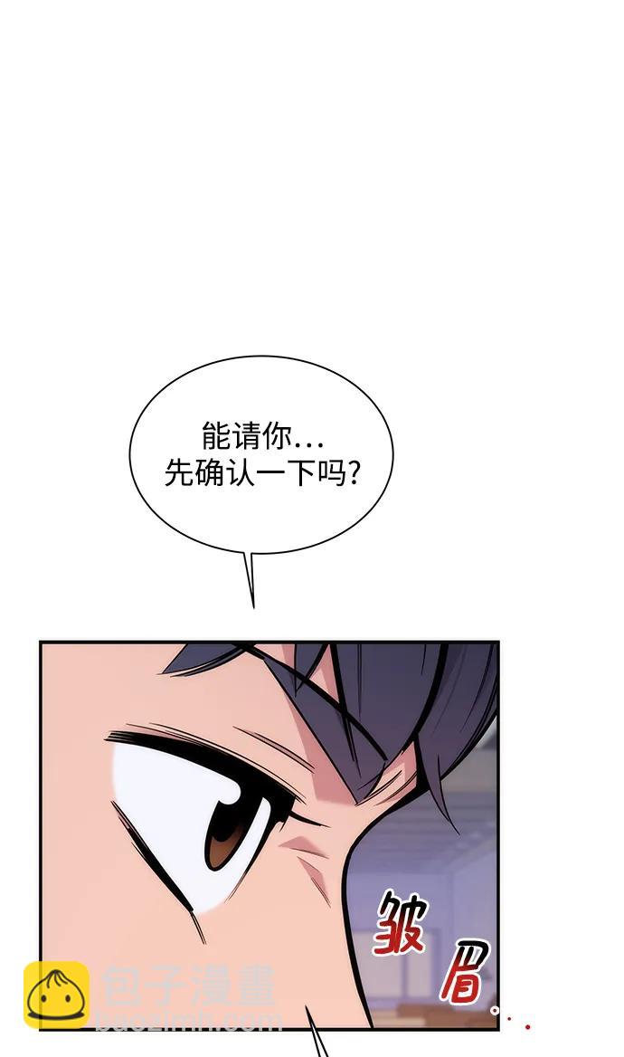 [第47话] B级9