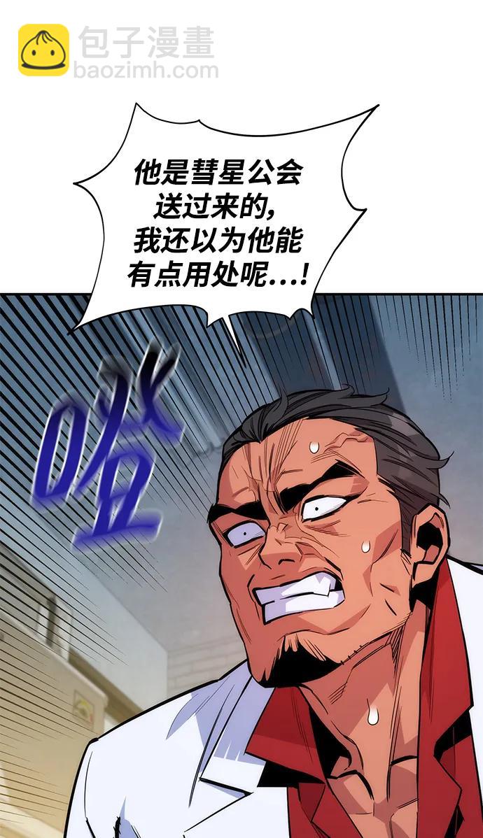 [第47话] B级92