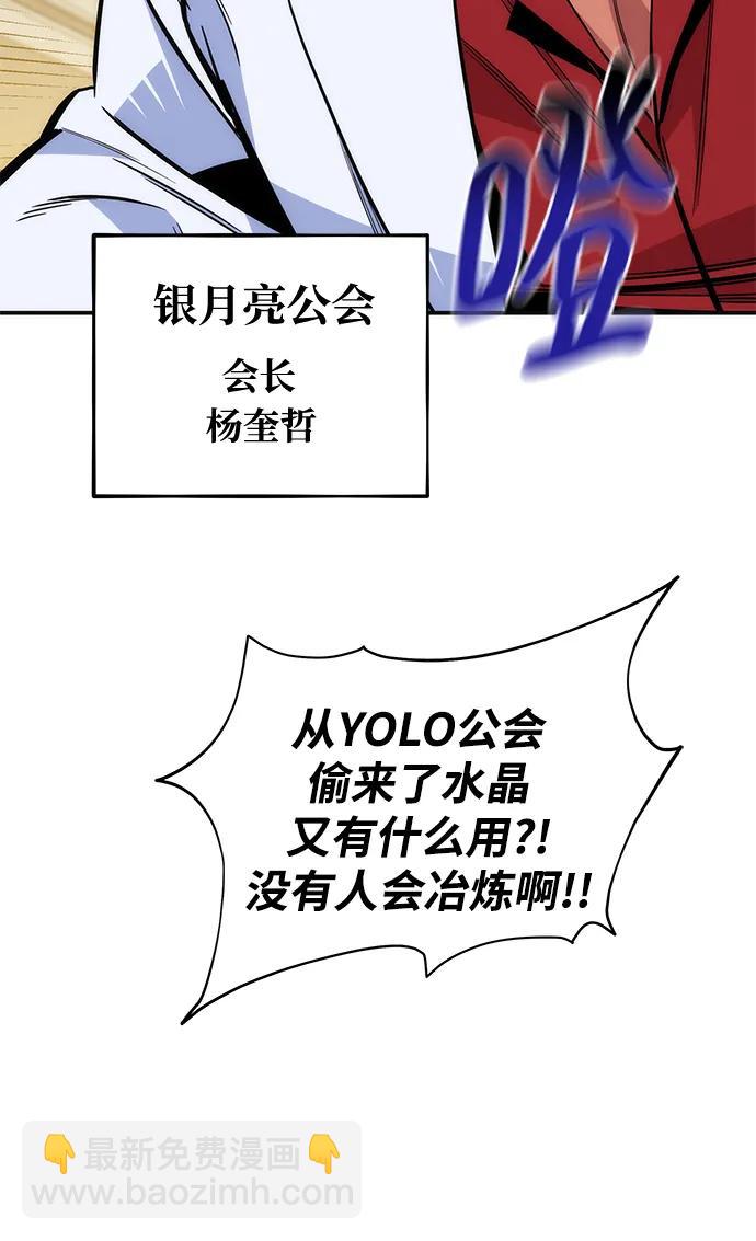 [第47话] B级93