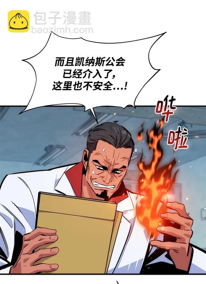[第47话] B级94