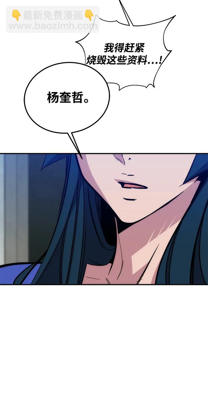 [第47话] B级95
