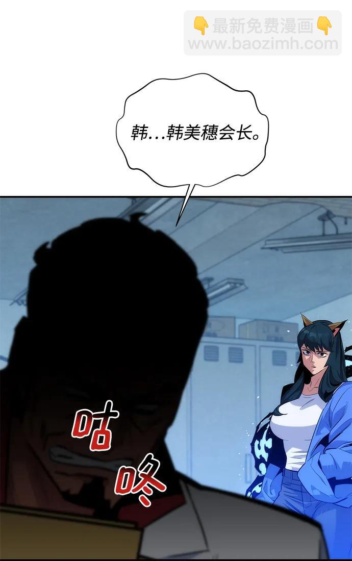 [第47话] B级97