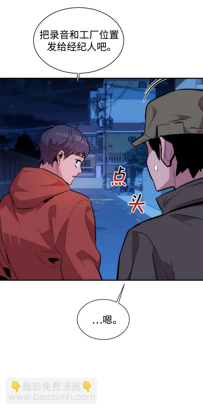 [第48话]  D.E.P（1）105