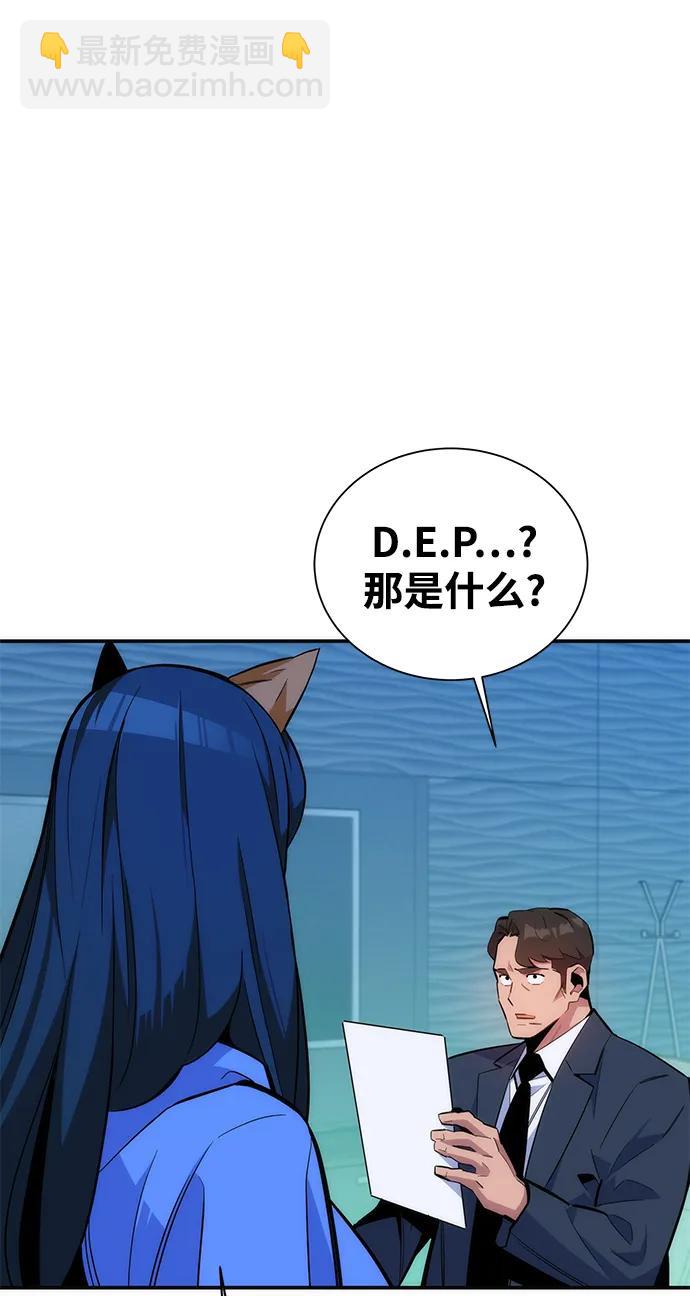 [第48话]  D.E.P（1）15